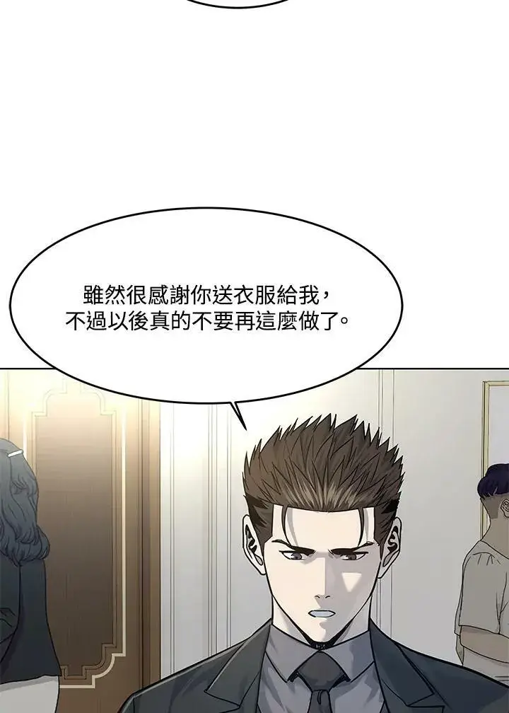漫画《黑域之神》第2季 第19话第84张图