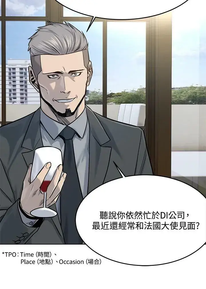 漫画《黑域之神》第2季 第19话第86张图