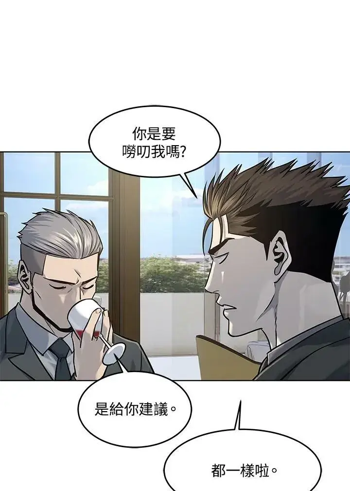 漫画《黑域之神》第2季 第19话第87张图