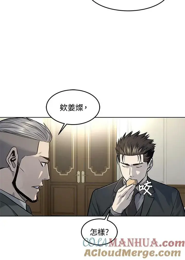 漫画《黑域之神》第2季 第19话第88张图