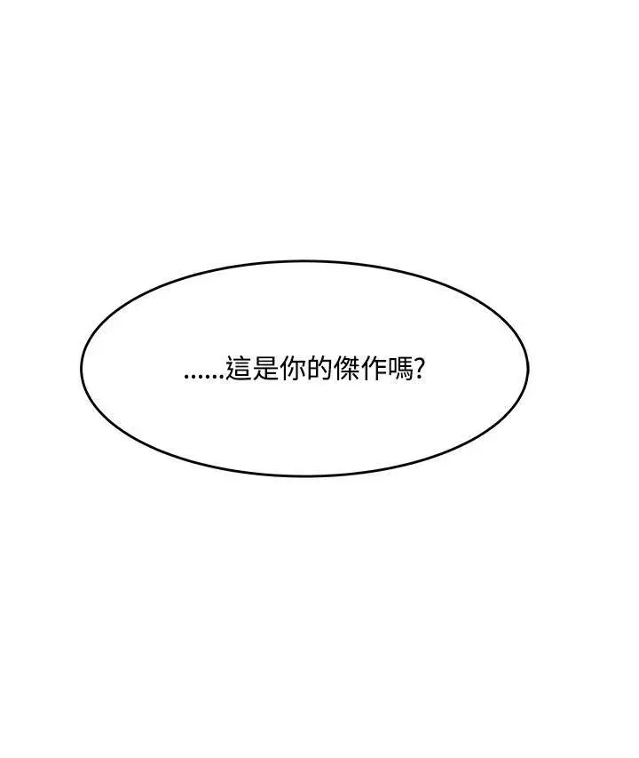 漫画《黑域之神》第2季 第19话第90张图