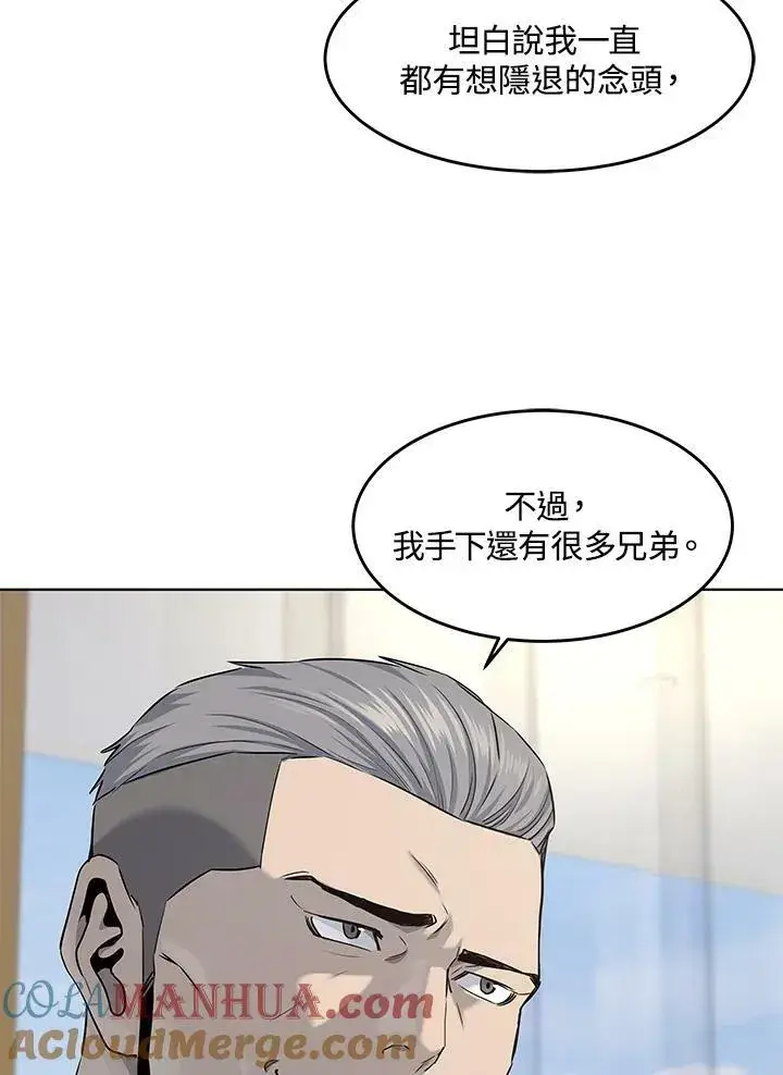 漫画《黑域之神》第2季 第20话第13张图