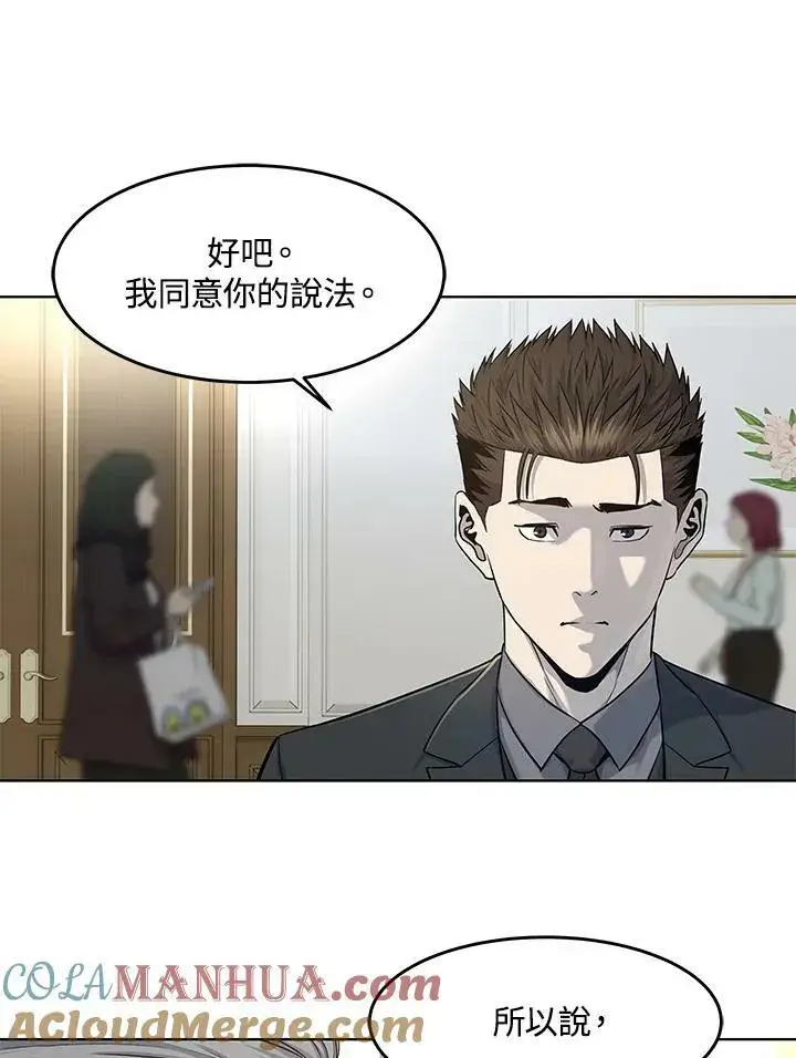 漫画《黑域之神》第2季 第20话第16张图