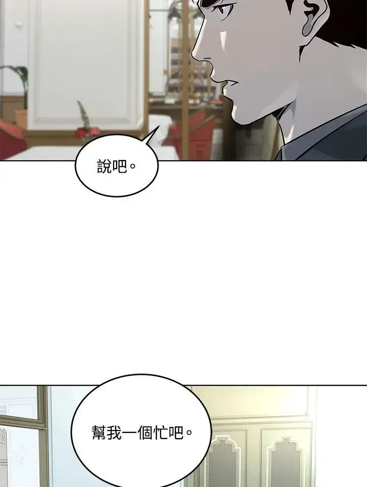 漫画《黑域之神》第2季 第20话第18张图