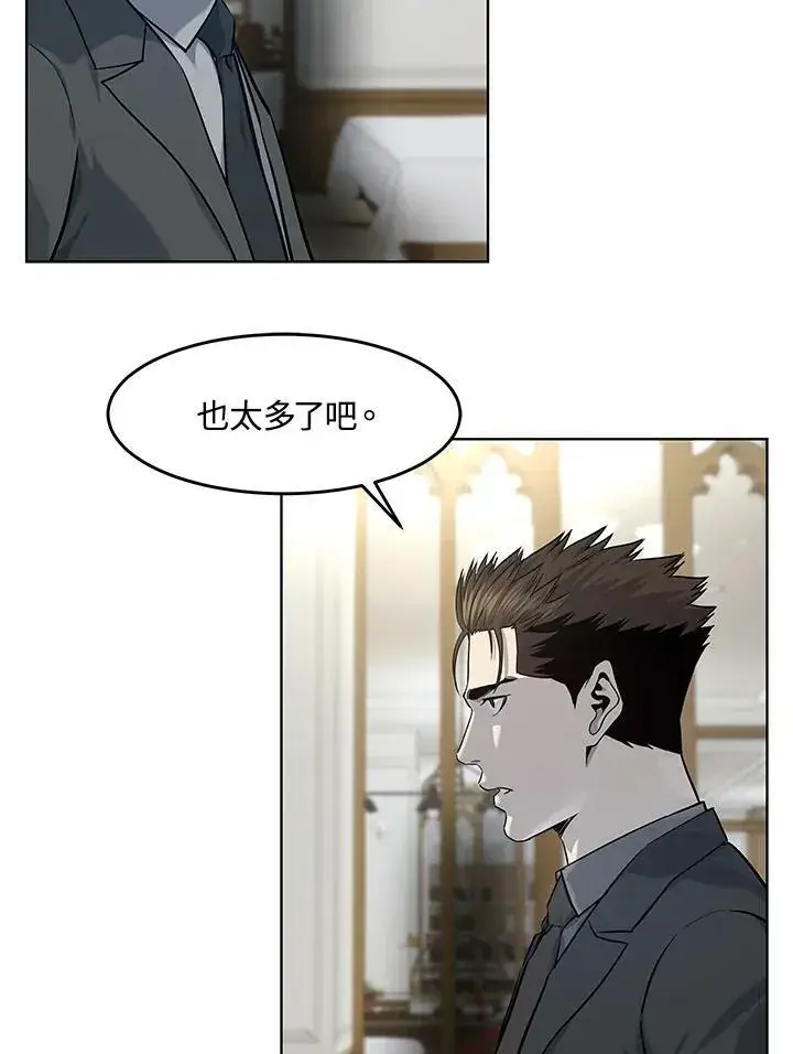 漫画《黑域之神》第2季 第20话第21张图