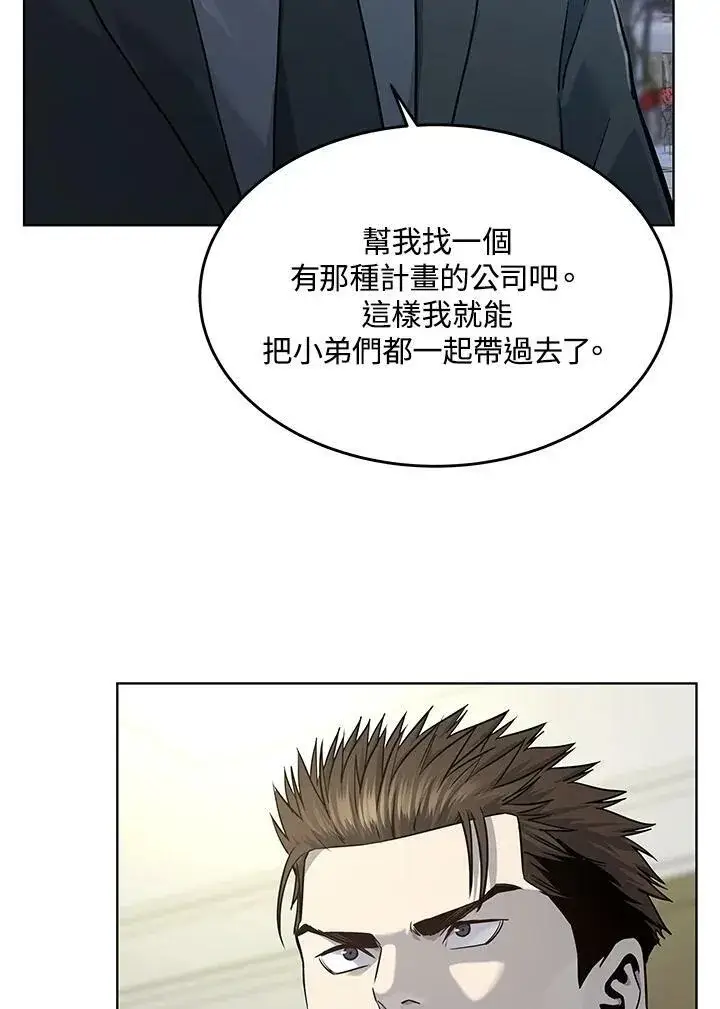 漫画《黑域之神》第2季 第20话第26张图