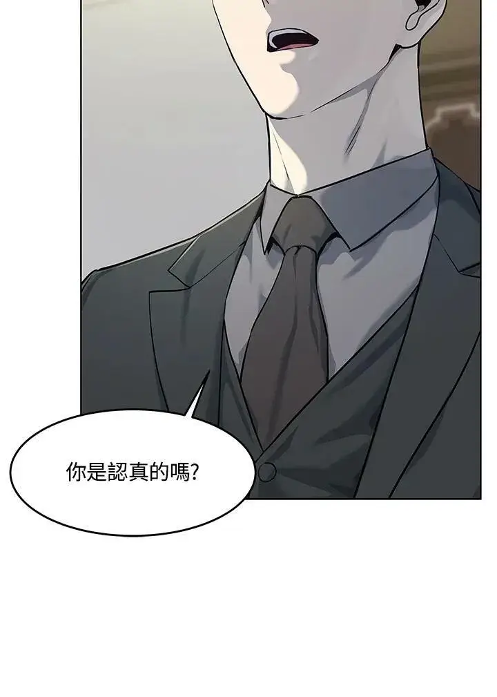 漫画《黑域之神》第2季 第20话第27张图