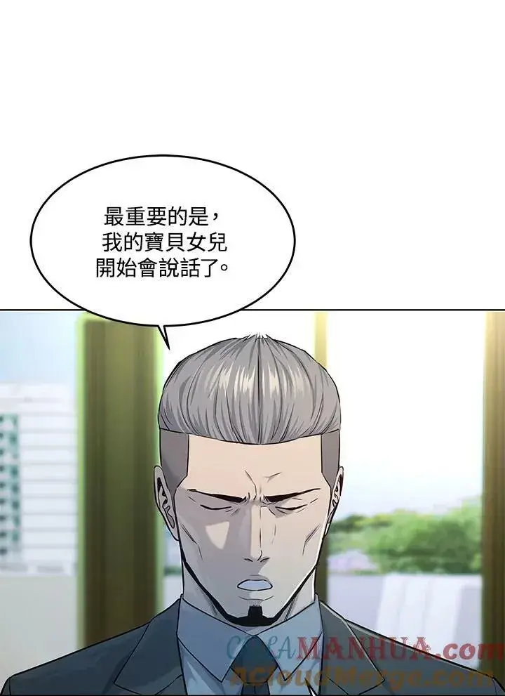 漫画《黑域之神》第2季 第20话第34张图