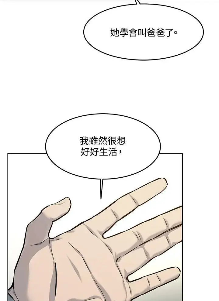 漫画《黑域之神》第2季 第20话第35张图