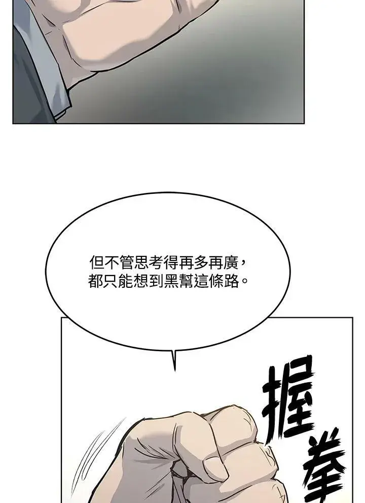 漫画《黑域之神》第2季 第20话第36张图