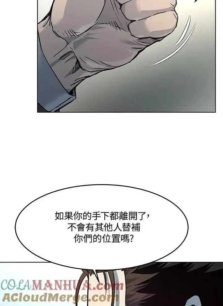 漫画《黑域之神》第2季 第20话第37张图