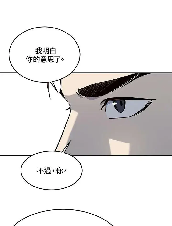 漫画《黑域之神》第2季 第20话第41张图