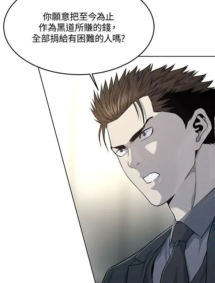 漫画《黑域之神》第2季 第20话第42张图