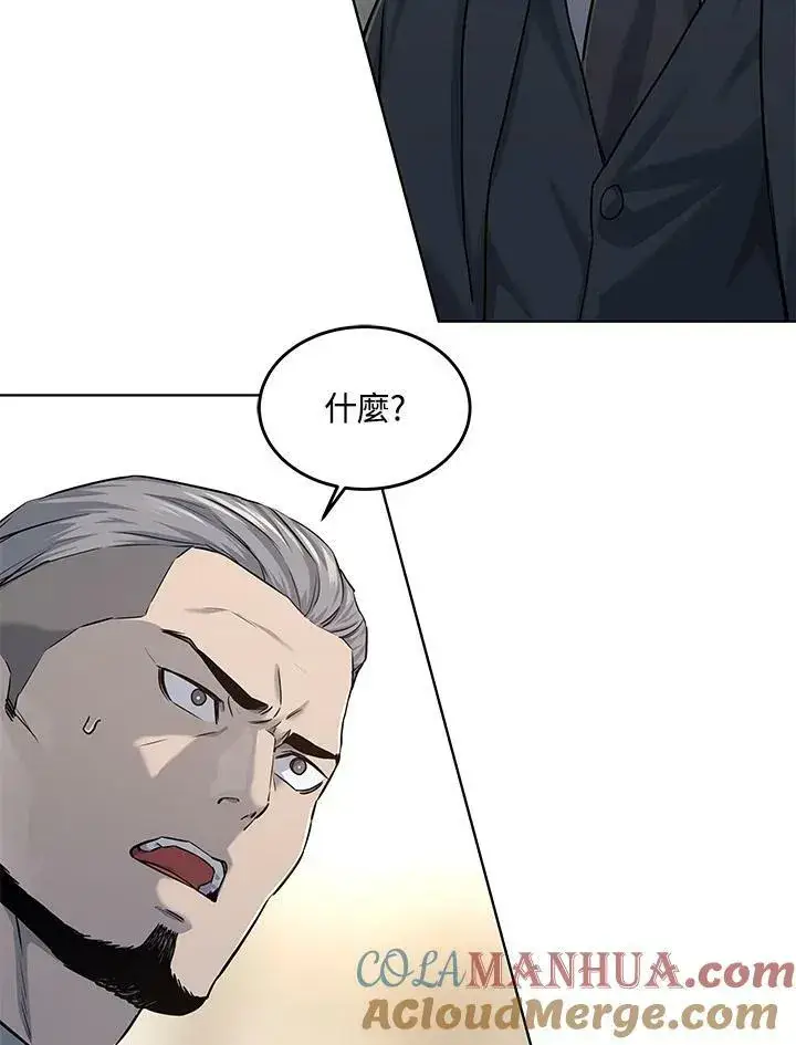 漫画《黑域之神》第2季 第20话第43张图