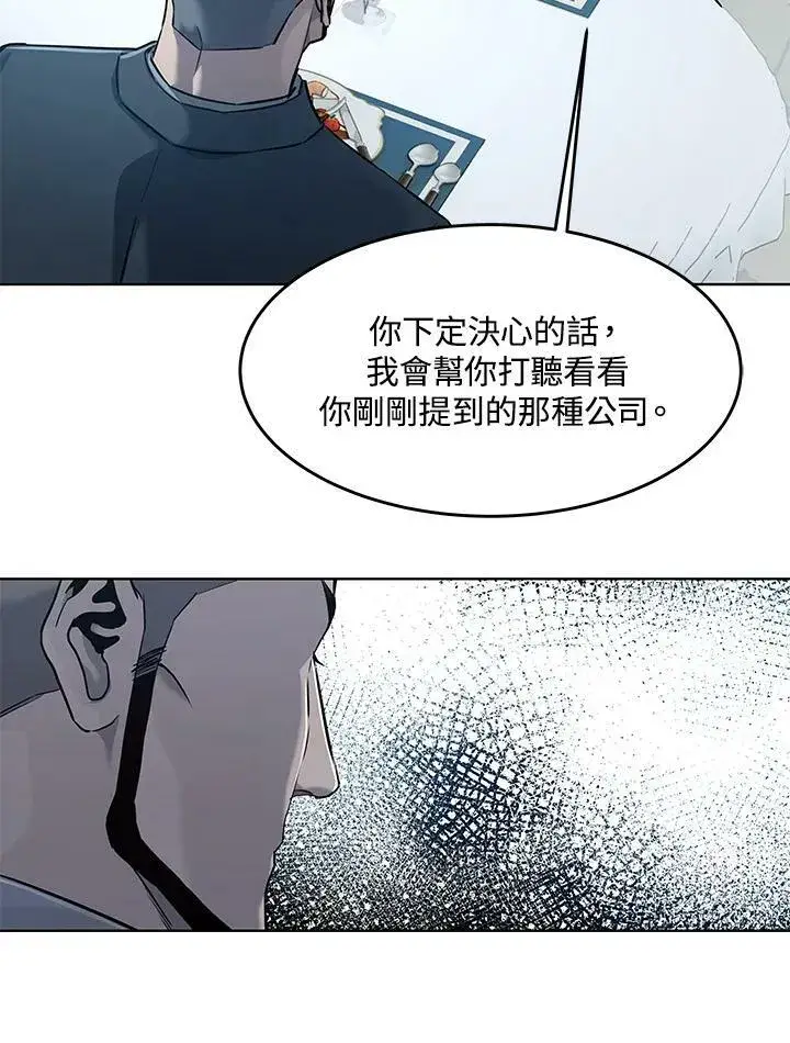 漫画《黑域之神》第2季 第20话第47张图