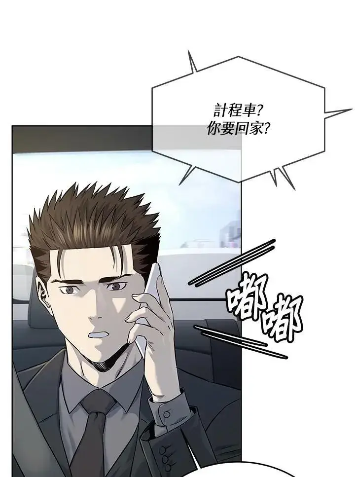 漫画《黑域之神》第2季 第20话第56张图