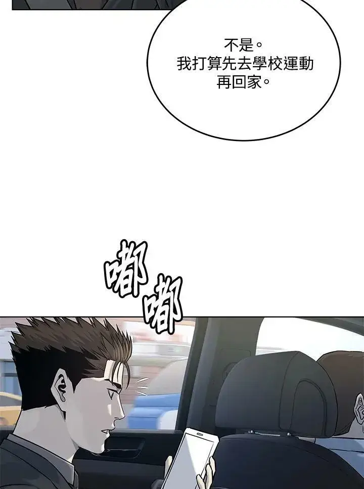 漫画《黑域之神》第2季 第20话第57张图