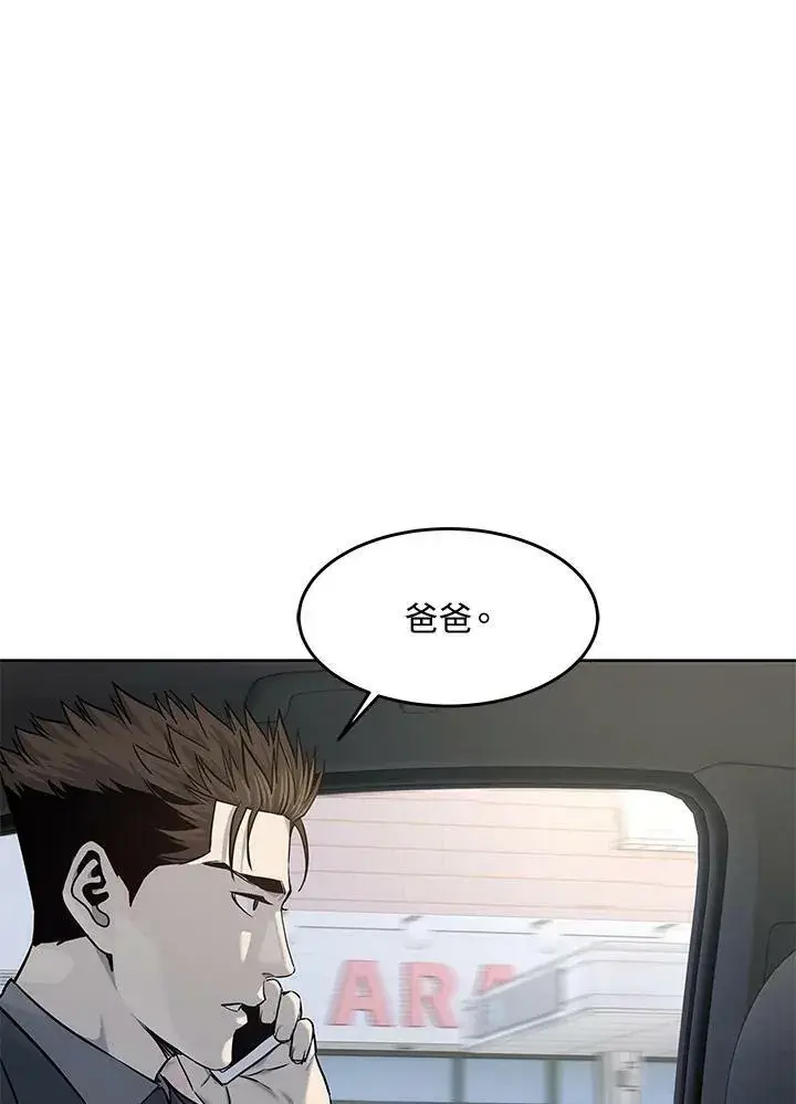 漫画《黑域之神》第2季 第20话第59张图