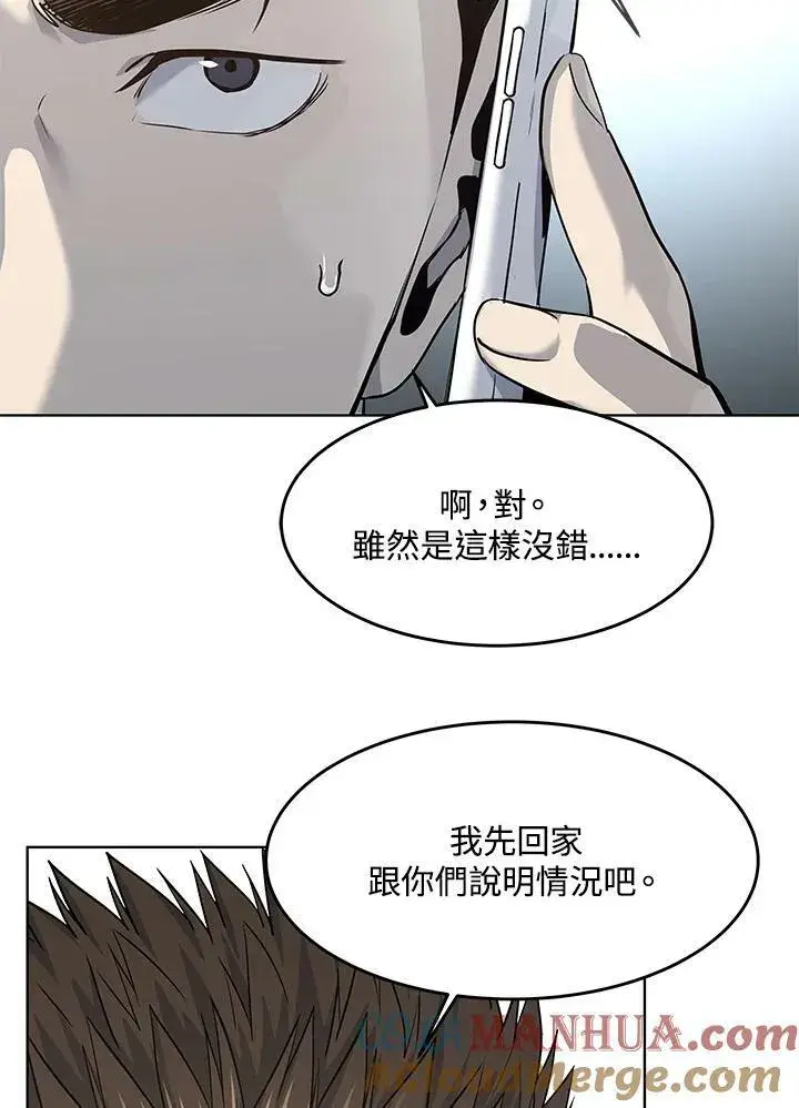 漫画《黑域之神》第2季 第20话第64张图