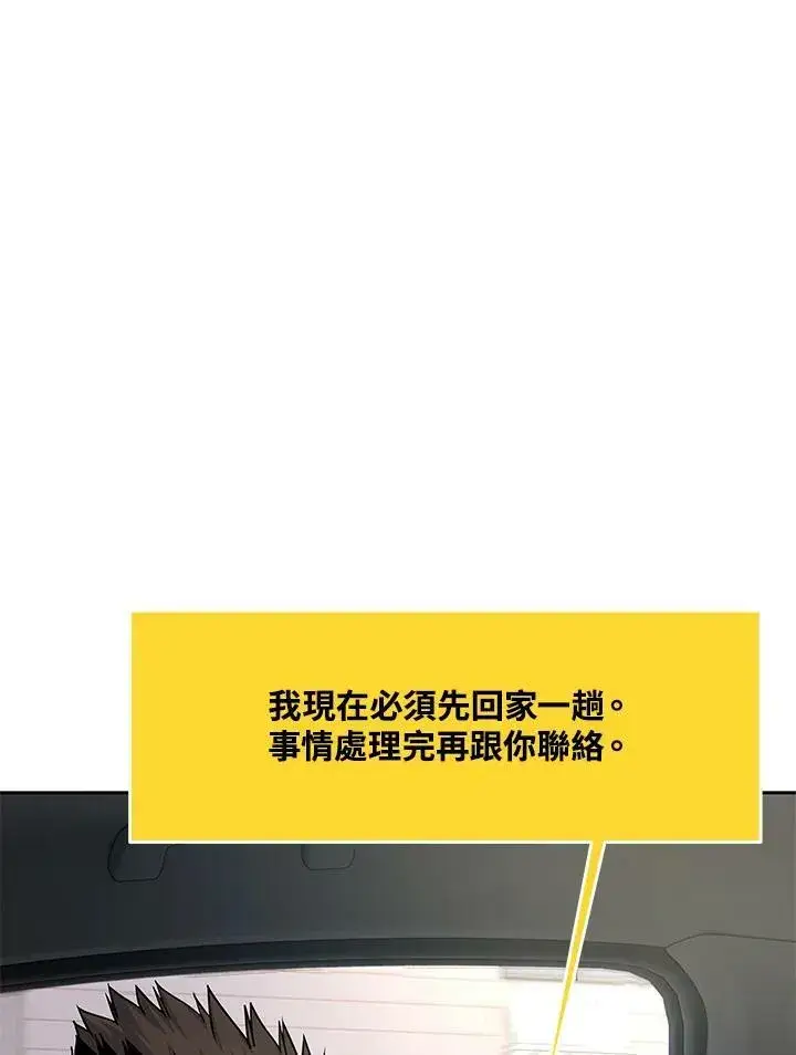 漫画《黑域之神》第2季 第20话第66张图