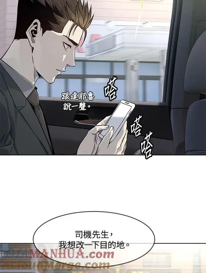 漫画《黑域之神》第2季 第20话第67张图