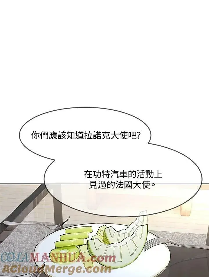 漫画《黑域之神》第2季 第20话第70张图