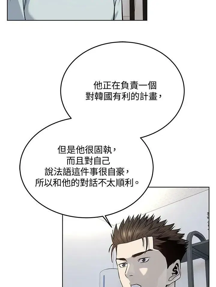 漫画《黑域之神》第2季 第20话第72张图