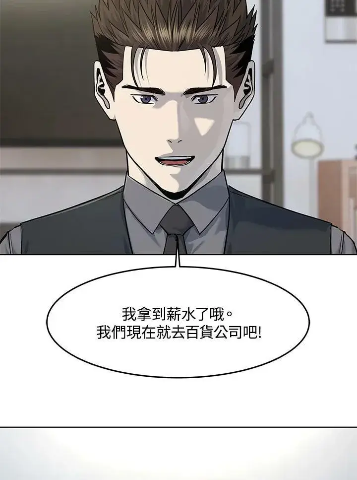 漫画《黑域之神》第2季 第20话第77张图