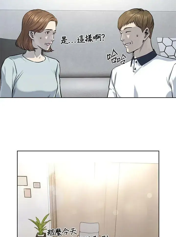 漫画《黑域之神》第2季 第20话第78张图