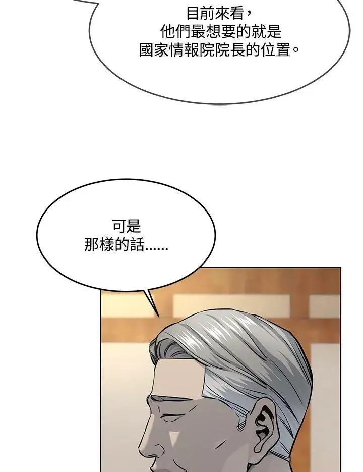 漫画《黑域之神》第2季 第20话第83张图