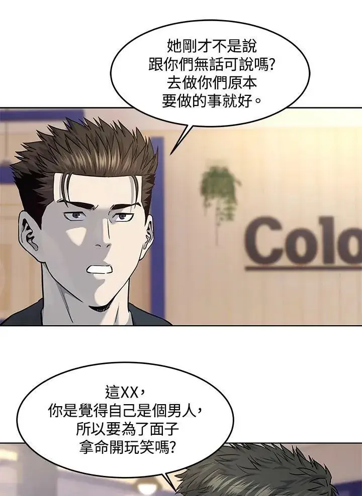 漫画《黑域之神》第2季 第21话第100张图