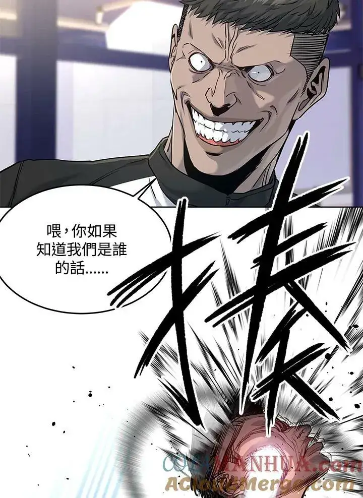 漫画《黑域之神》第2季 第21话第101张图
