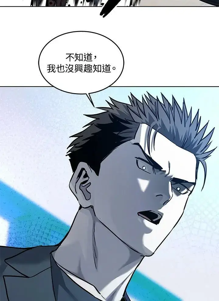 漫画《黑域之神》第2季 第21话第106张图