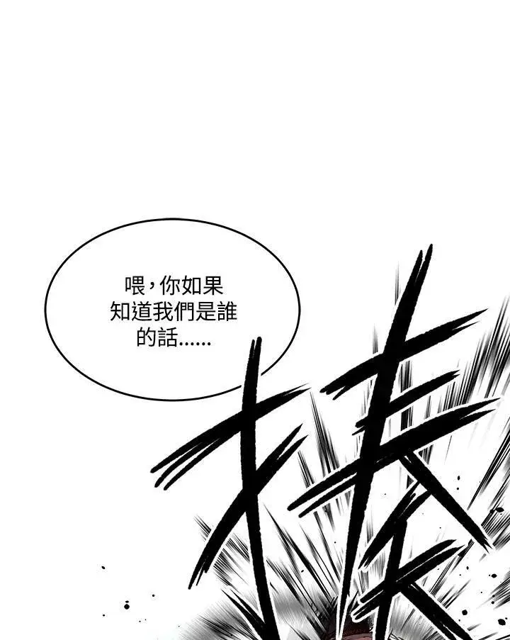 漫画《黑域之神》第2季 第21话第109张图