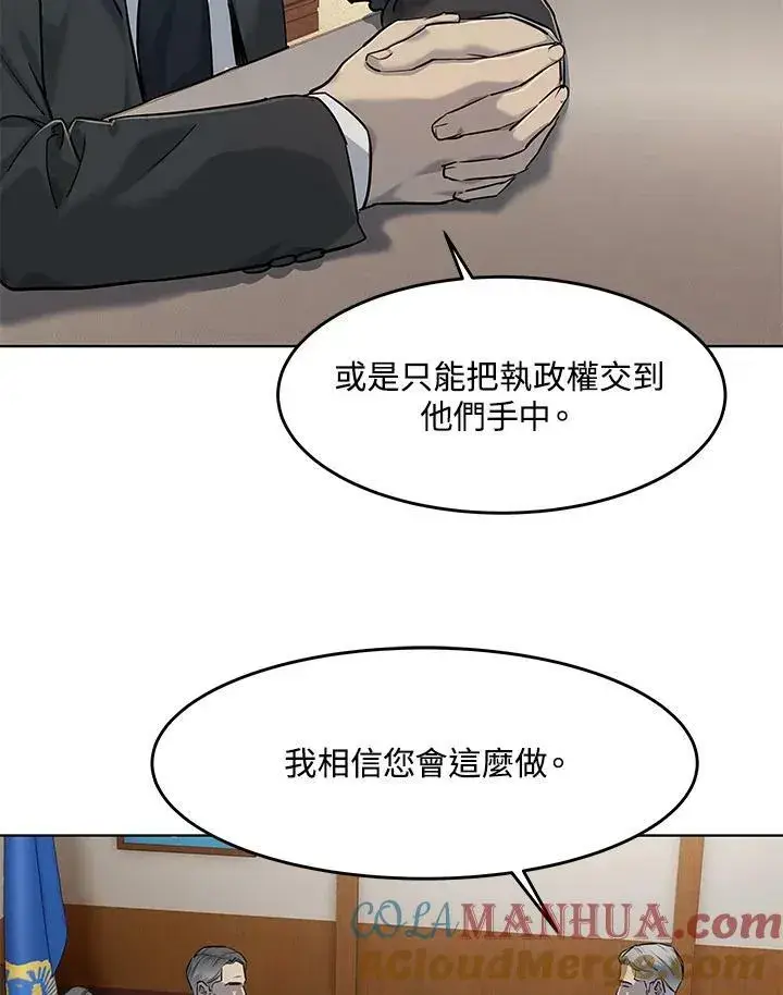 漫画《黑域之神》第2季 第21话第17张图