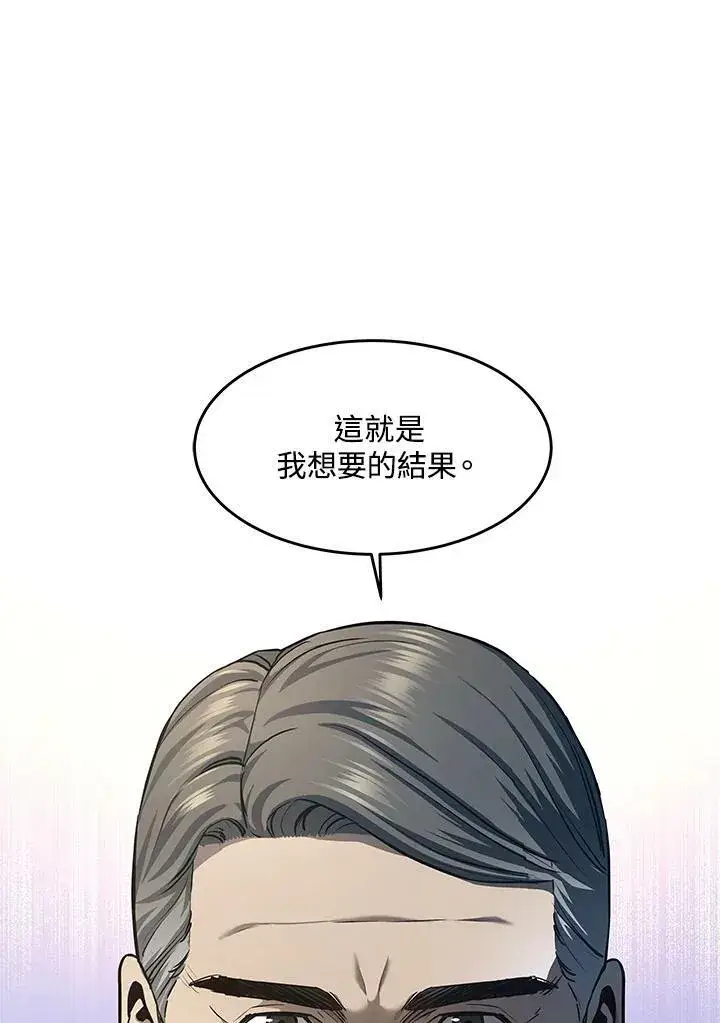 漫画《黑域之神》第2季 第21话第2张图