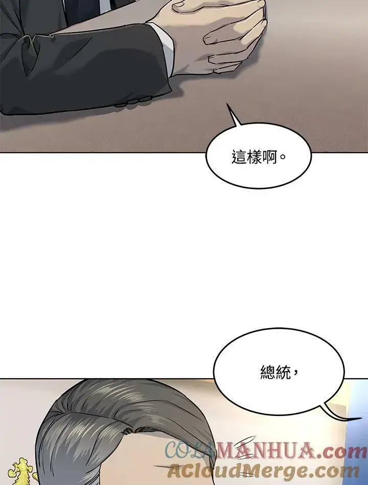 漫画《黑域之神》第2季 第21话第25张图