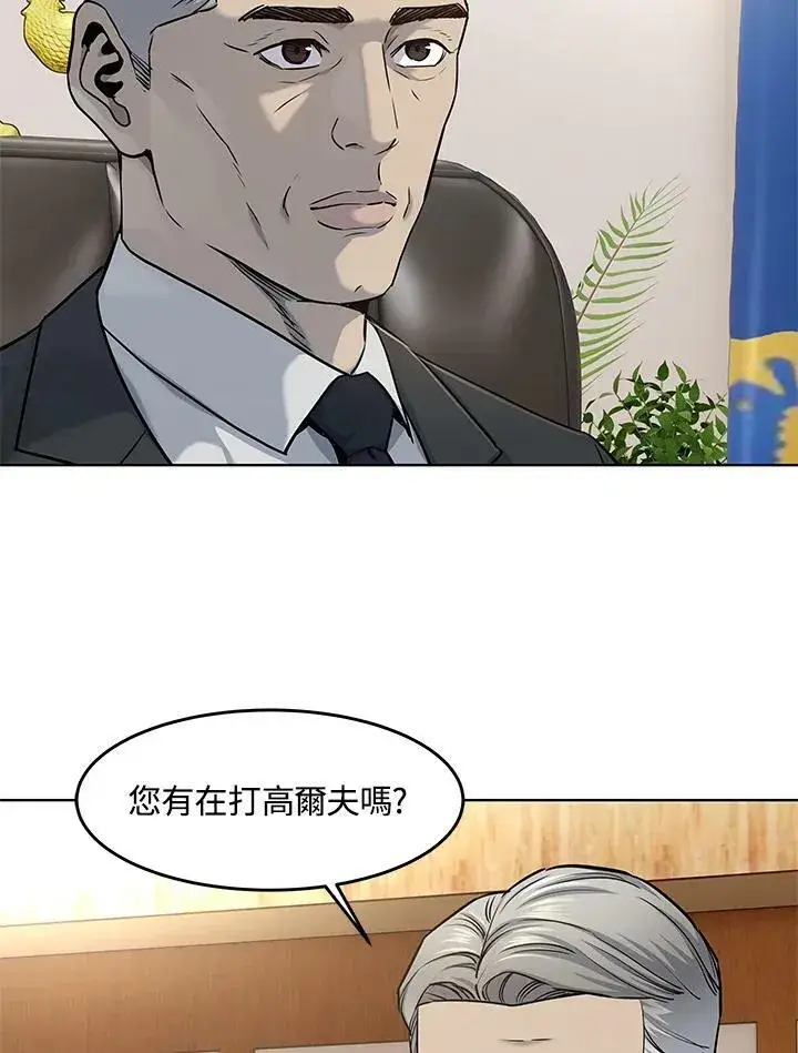 漫画《黑域之神》第2季 第21话第26张图