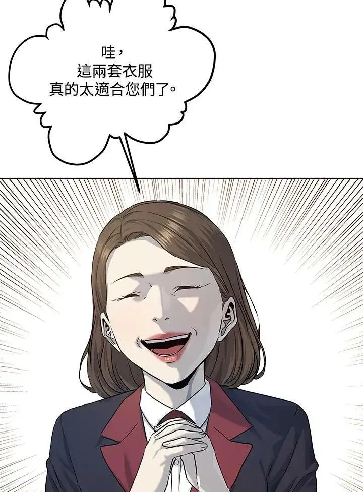 漫画《黑域之神》第2季 第21话第30张图
