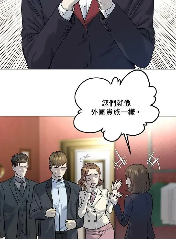 漫画《黑域之神》第2季 第21话第31张图