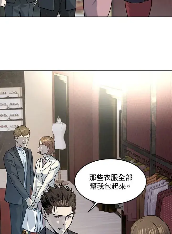 漫画《黑域之神》第2季 第21话第32张图