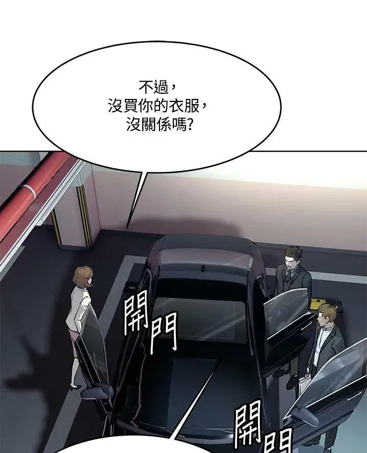 漫画《黑域之神》第2季 第21话第36张图
