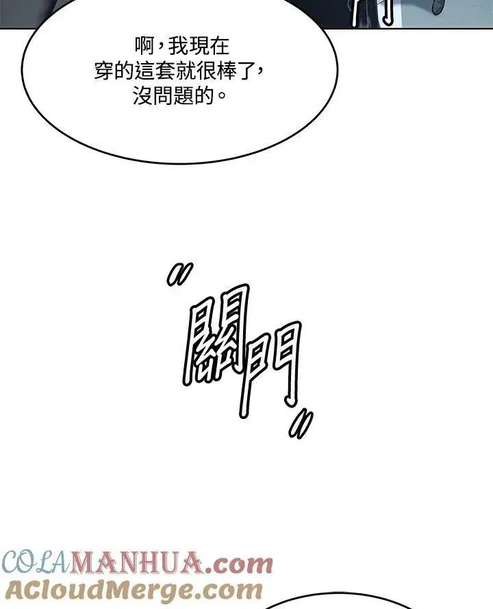 漫画《黑域之神》第2季 第21话第37张图