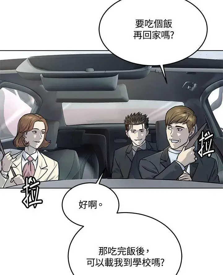 漫画《黑域之神》第2季 第21话第38张图