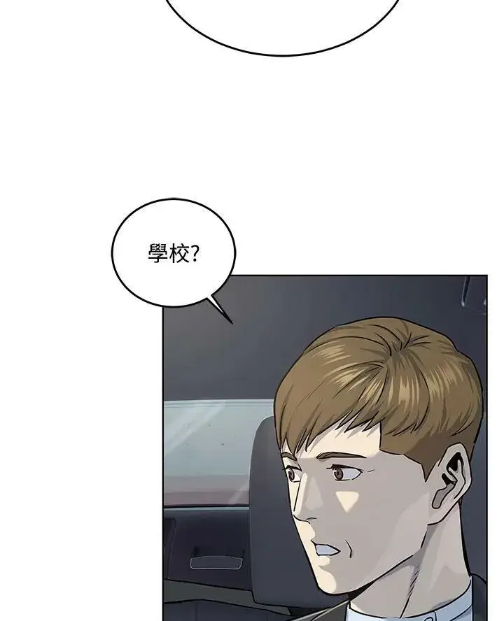 漫画《黑域之神》第2季 第21话第39张图