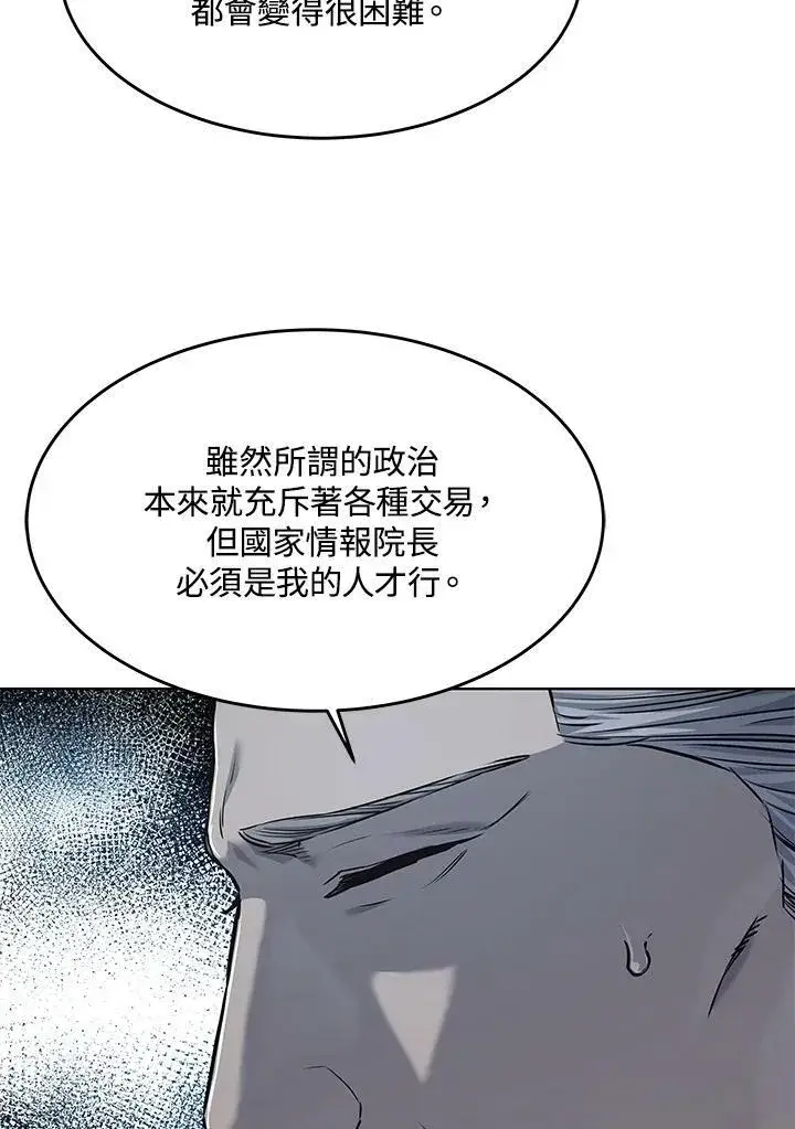 漫画《黑域之神》第2季 第21话第4张图