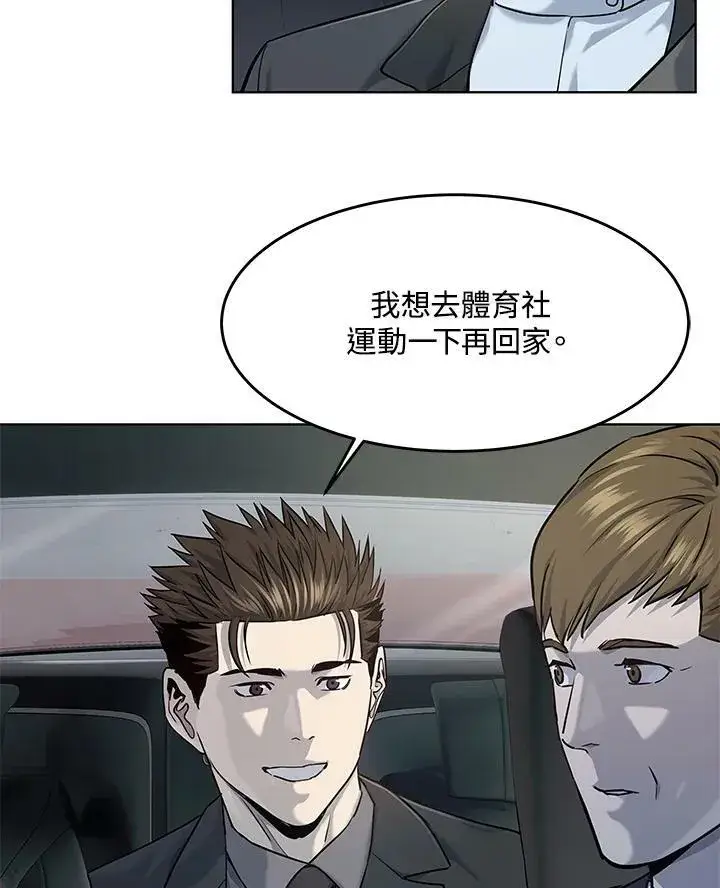漫画《黑域之神》第2季 第21话第40张图