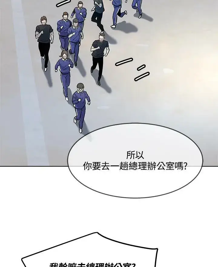 漫画《黑域之神》第2季 第21话第43张图