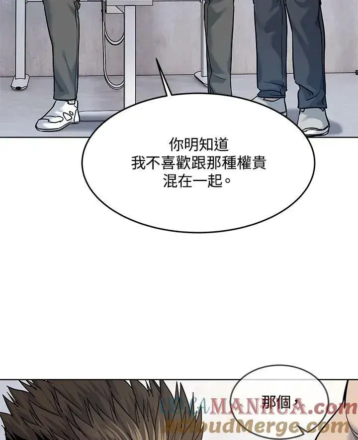 漫画《黑域之神》第2季 第21话第45张图