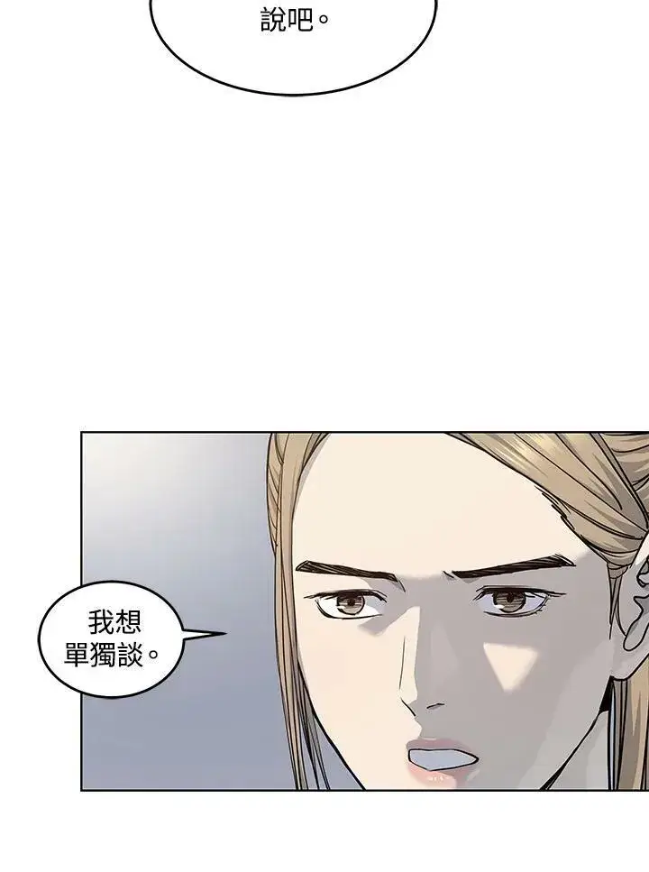 漫画《黑域之神》第2季 第21话第50张图